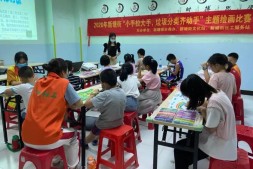 新塘街举办“小手拉大手,垃圾分类齐动手”主题绘画比赛