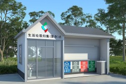 户外大型生活垃圾分类亭