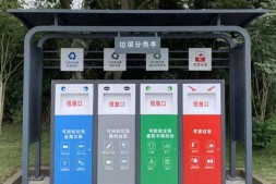广州小区户外生活垃圾分类亭