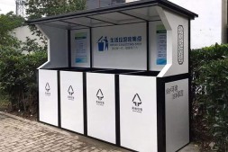 广州户外一体生活垃圾收集点