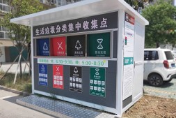 广州生活垃圾分类集中收集点