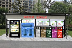 广州智生活垃圾分类回收亭