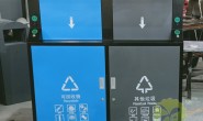 越秀户外智能喷塑冷轧钢板分类垃圾箱